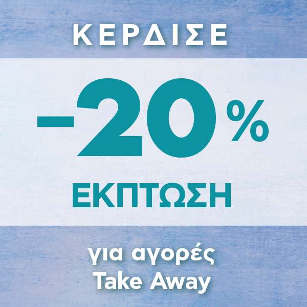 -20% AWAY_PRG